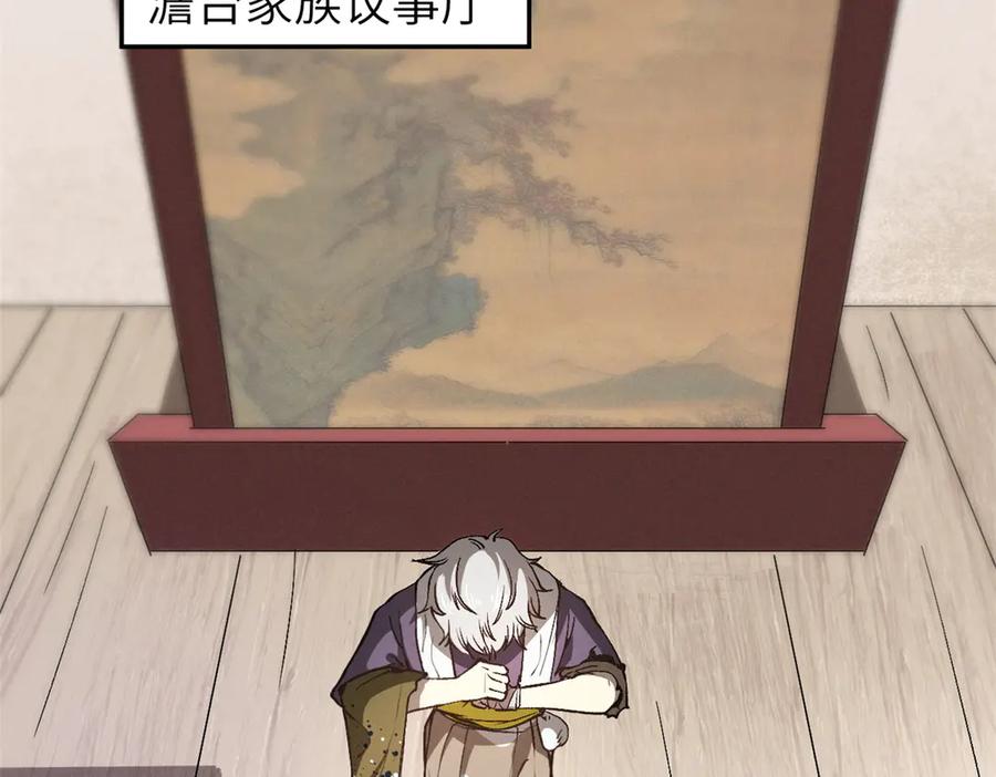 潜伏百日，我娶了敌国女帝 67 完结篇 忽悠澹台大人 第21页