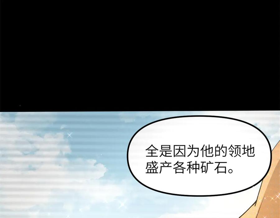 潜伏百日，我娶了敌国女帝 67 完结篇 忽悠澹台大人 第66页