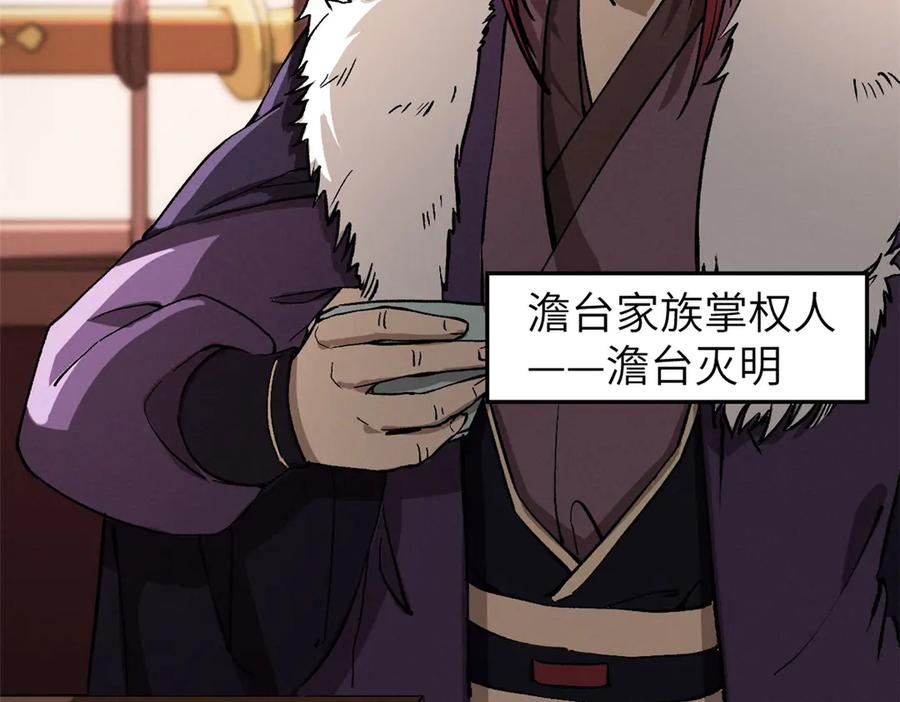 潜伏百日，我娶了敌国女帝 67 完结篇 忽悠澹台大人 第27页