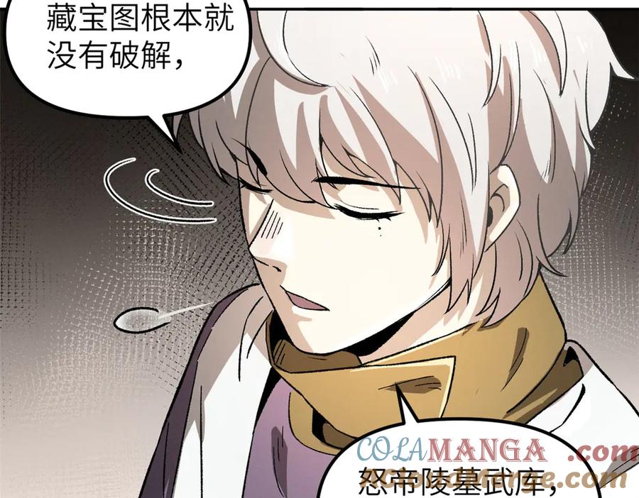潜伏百日，我娶了敌国女帝 67 完结篇 忽悠澹台大人 第140页
