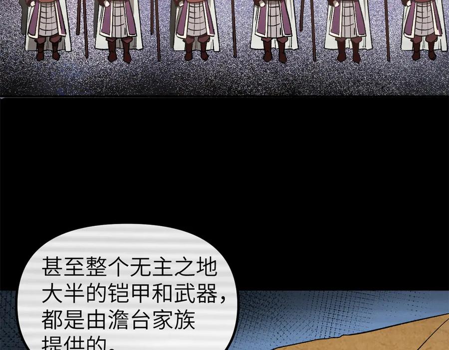 潜伏百日，我娶了敌国女帝 67 完结篇 忽悠澹台大人 第77页