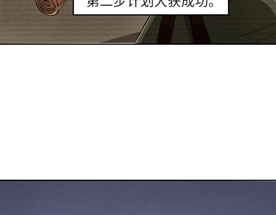 潜伏百日，我娶了敌国女帝 67 完结篇 忽悠澹台大人 第5页