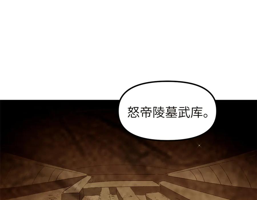 潜伏百日，我娶了敌国女帝 67 完结篇 忽悠澹台大人 第125页