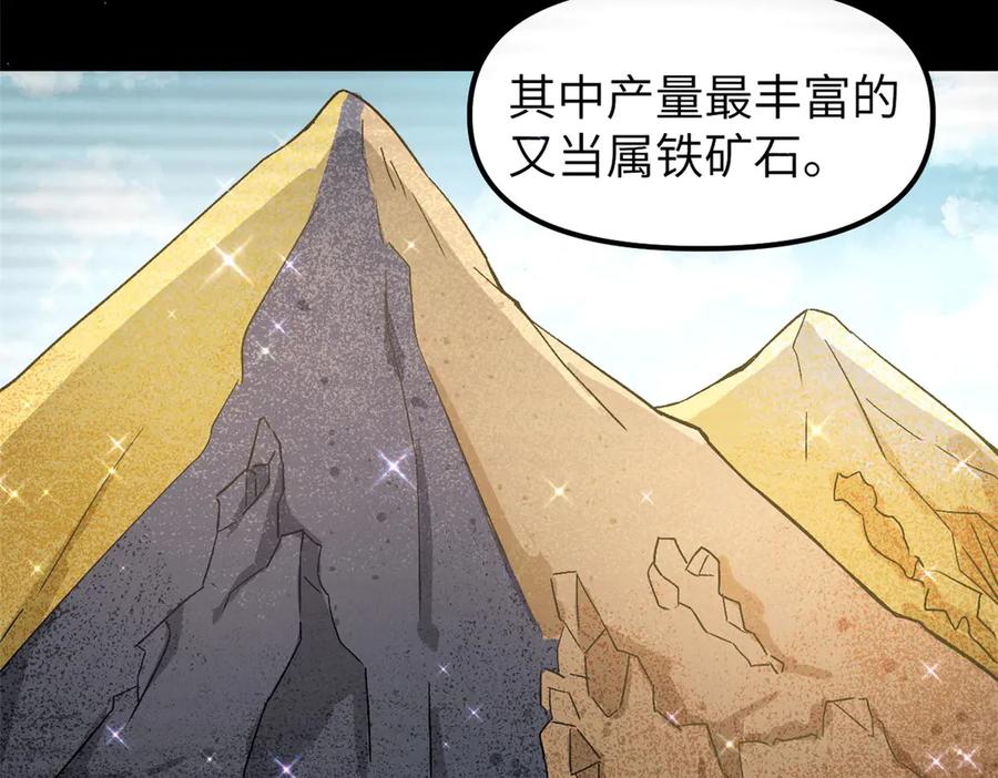 潜伏百日，我娶了敌国女帝 67 完结篇 忽悠澹台大人 第71页