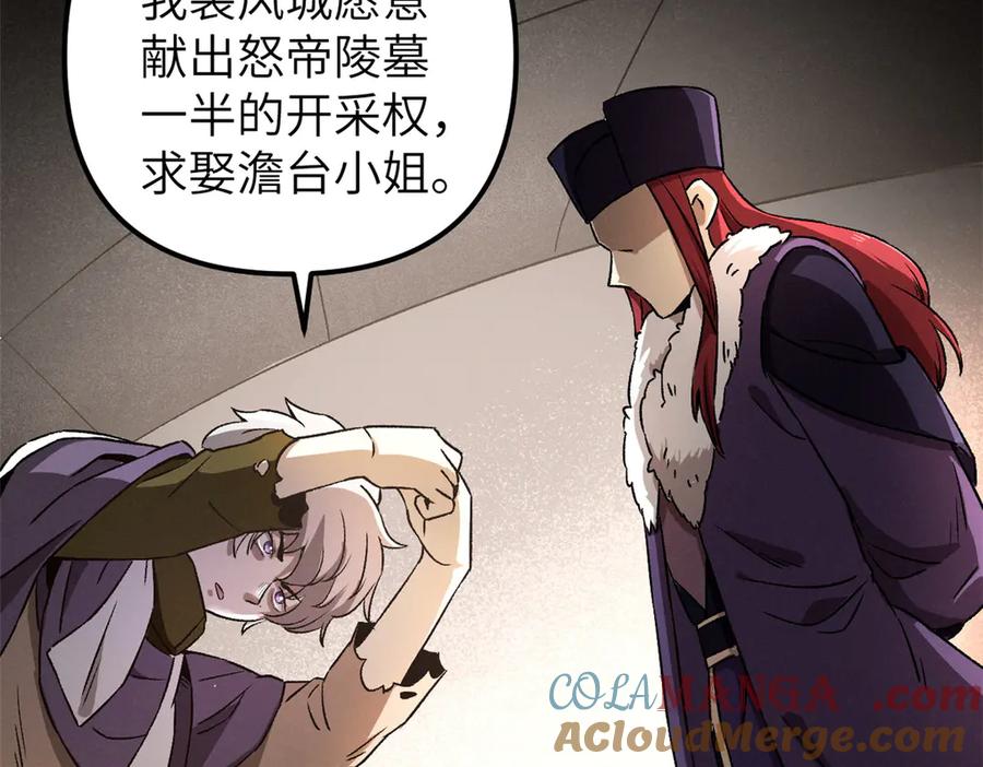 潜伏百日，我娶了敌国女帝 67 完结篇 忽悠澹台大人 第156页