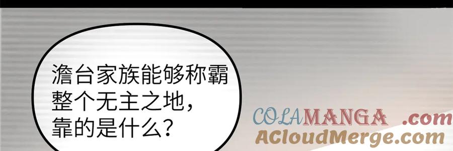 潜伏百日，我娶了敌国女帝 67 完结篇 忽悠澹台大人 第64页