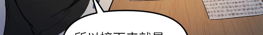 潜伏百日，我娶了敌国女帝 67 完结篇 忽悠澹台大人 第10页
