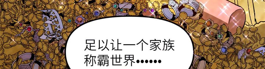 潜伏百日，我娶了敌国女帝 67 完结篇 忽悠澹台大人 第133页