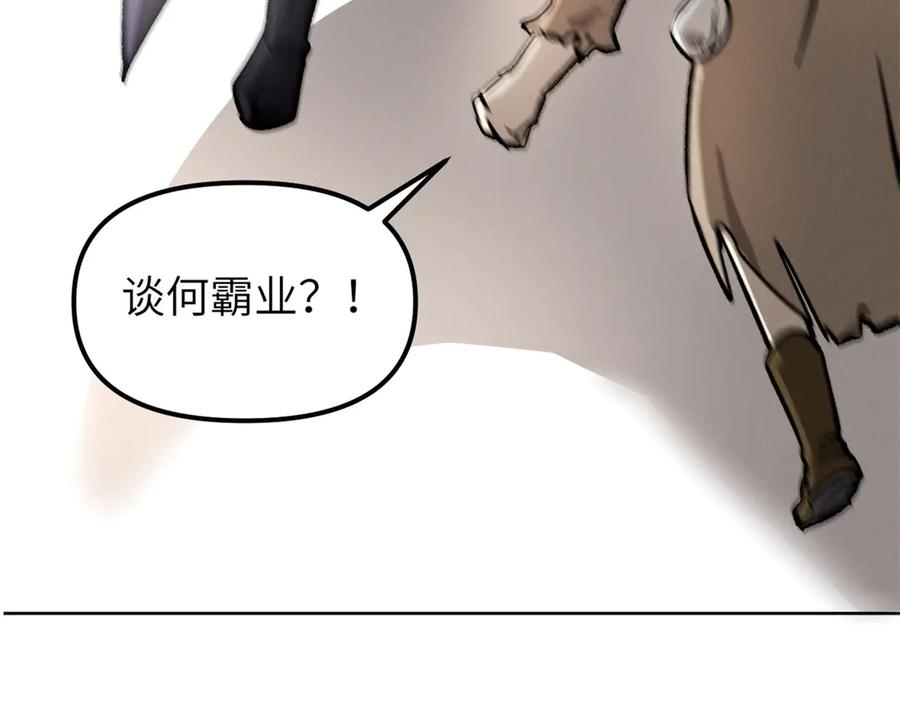 潜伏百日，我娶了敌国女帝 67 完结篇 忽悠澹台大人 第119页