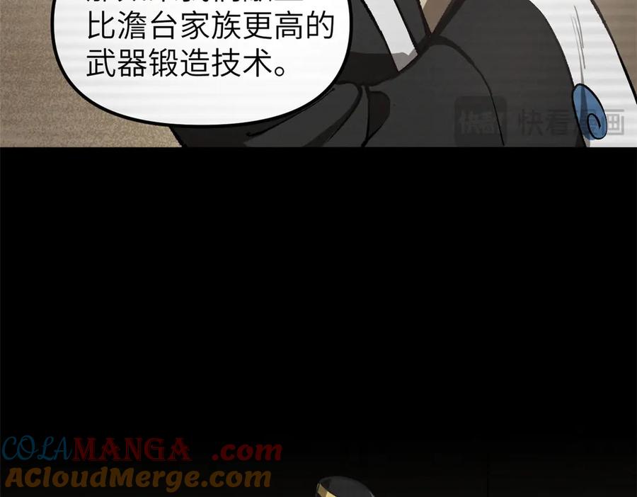 潜伏百日，我娶了敌国女帝 67 完结篇 忽悠澹台大人 第84页