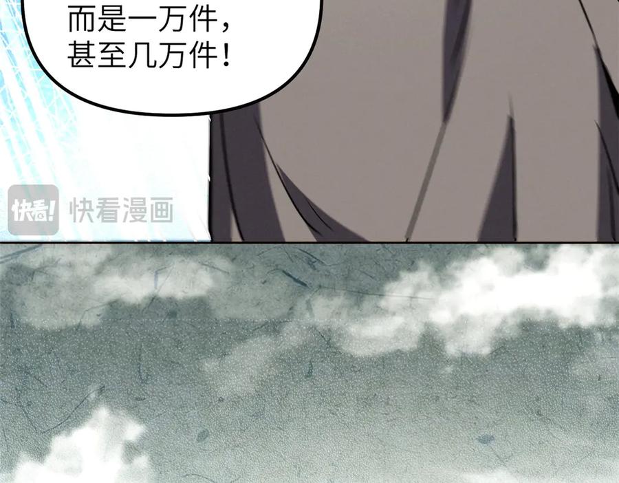 潜伏百日，我娶了敌国女帝 67 完结篇 忽悠澹台大人 第150页