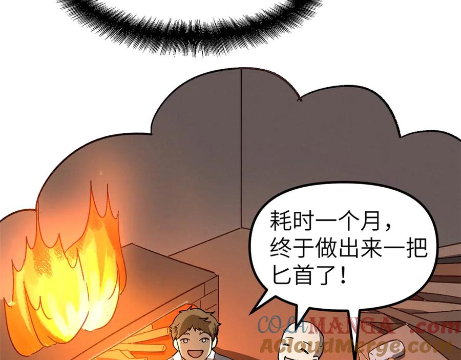 潜伏百日，我娶了敌国女帝 67 完结篇 忽悠澹台大人 第92页