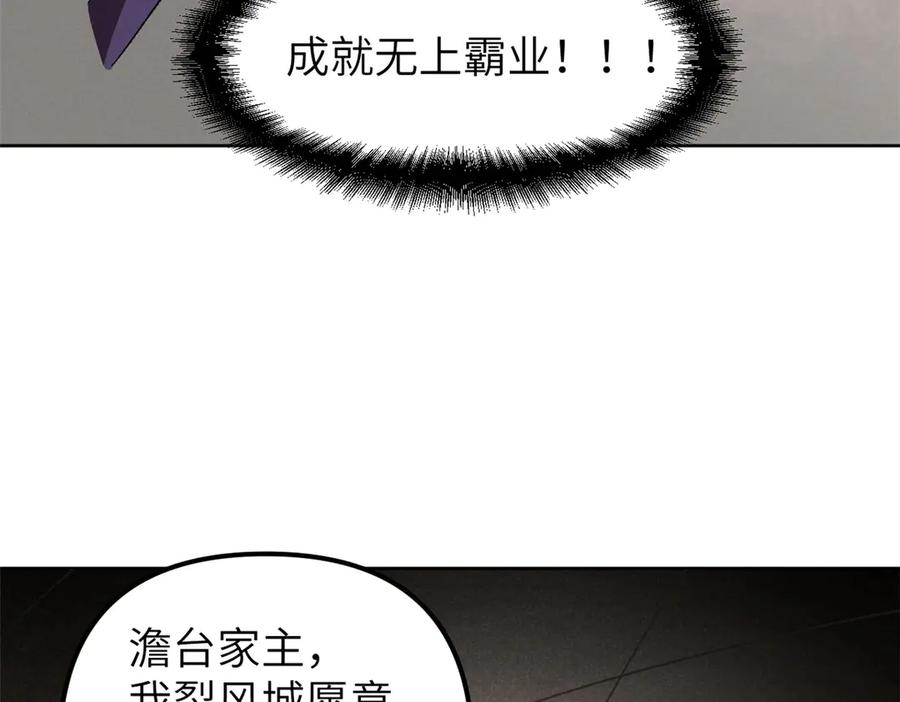 潜伏百日，我娶了敌国女帝 67 完结篇 忽悠澹台大人 第155页