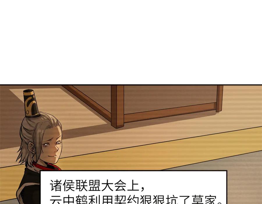 潜伏百日，我娶了敌国女帝 67 完结篇 忽悠澹台大人 第2页