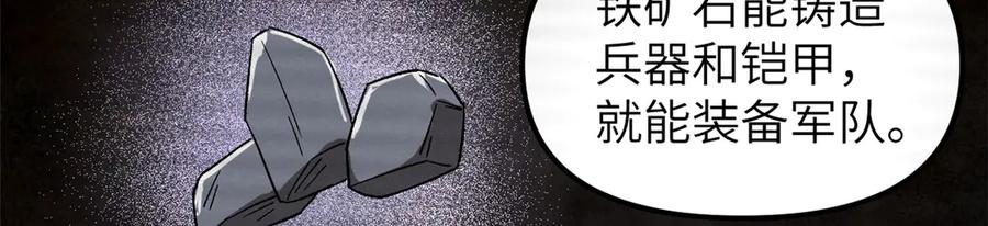 潜伏百日，我娶了敌国女帝 67 完结篇 忽悠澹台大人 第73页