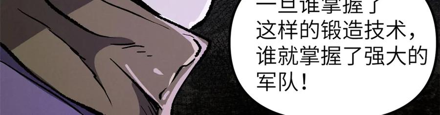潜伏百日，我娶了敌国女帝 67 完结篇 忽悠澹台大人 第115页