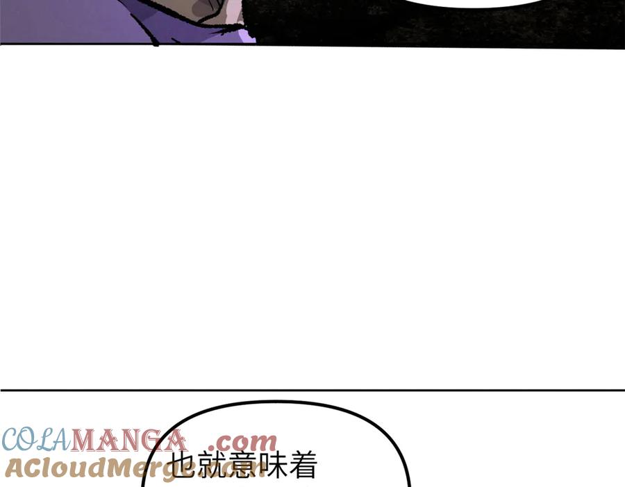 潜伏百日，我娶了敌国女帝 67 完结篇 忽悠澹台大人 第116页
