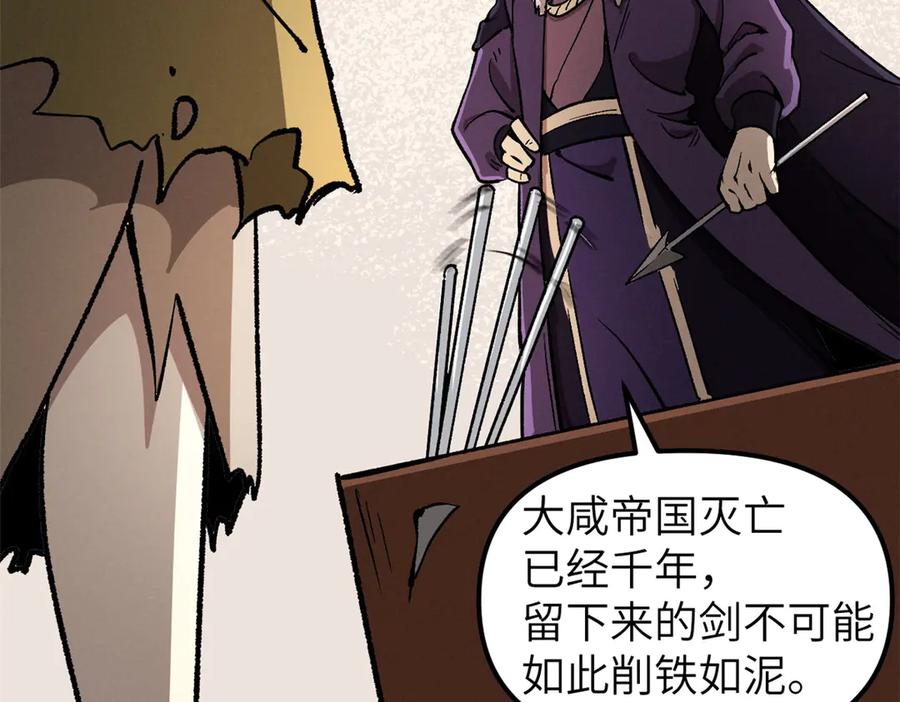 潜伏百日，我娶了敌国女帝 67 完结篇 忽悠澹台大人 第135页