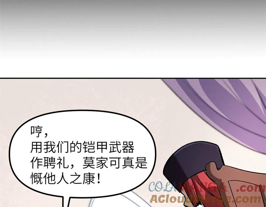 潜伏百日，我娶了敌国女帝 67 完结篇 忽悠澹台大人 第104页