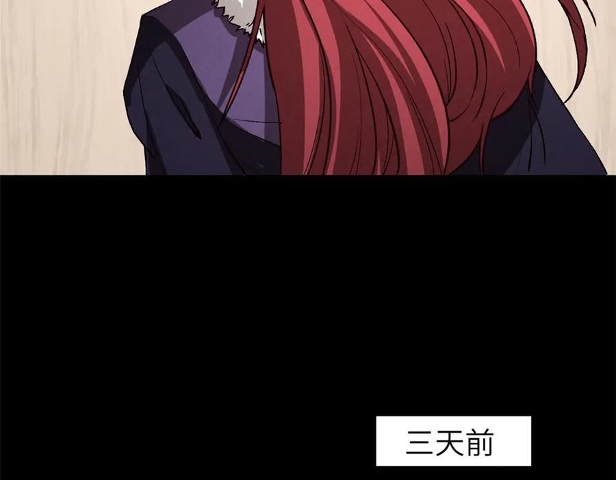 潜伏百日，我娶了敌国女帝 67 完结篇 忽悠澹台大人 第63页
