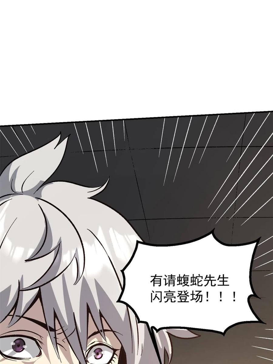 潜伏百日，我娶了敌国女帝 06 密探PK 第3页