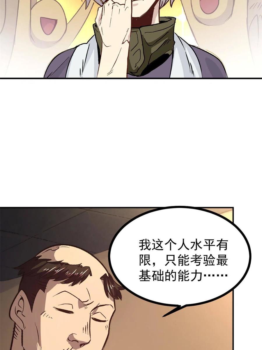 潜伏百日，我娶了敌国女帝 06 密探PK 第6页