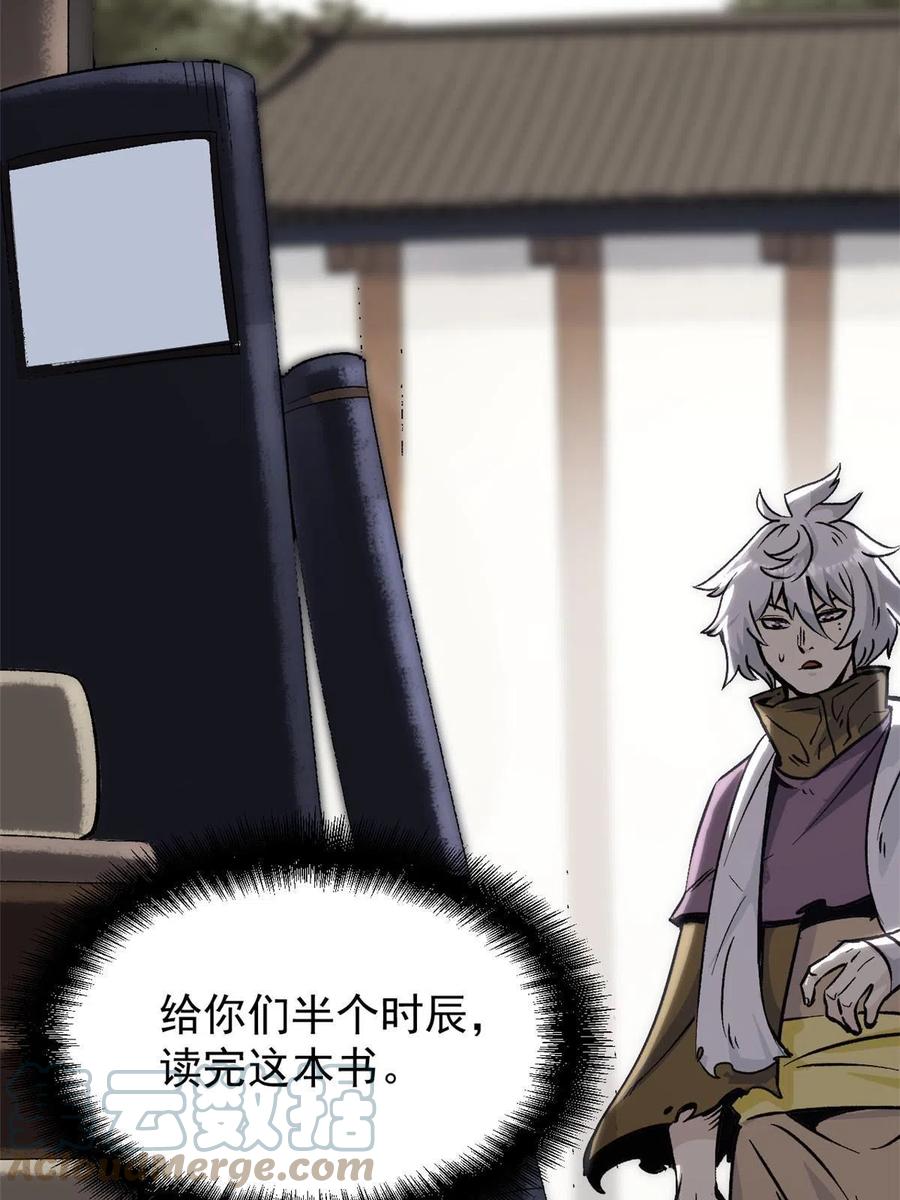 潜伏百日，我娶了敌国女帝 06 密探PK 第10页