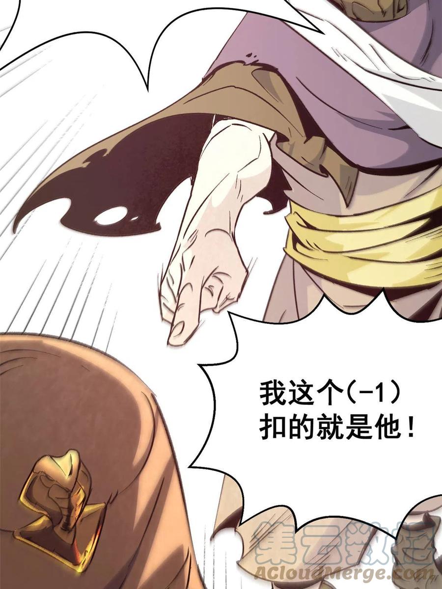 潜伏百日，我娶了敌国女帝 06 密探PK 第52页