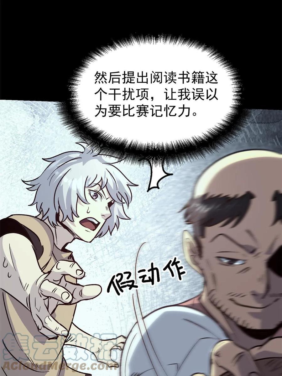 潜伏百日，我娶了敌国女帝 06 密探PK 第34页