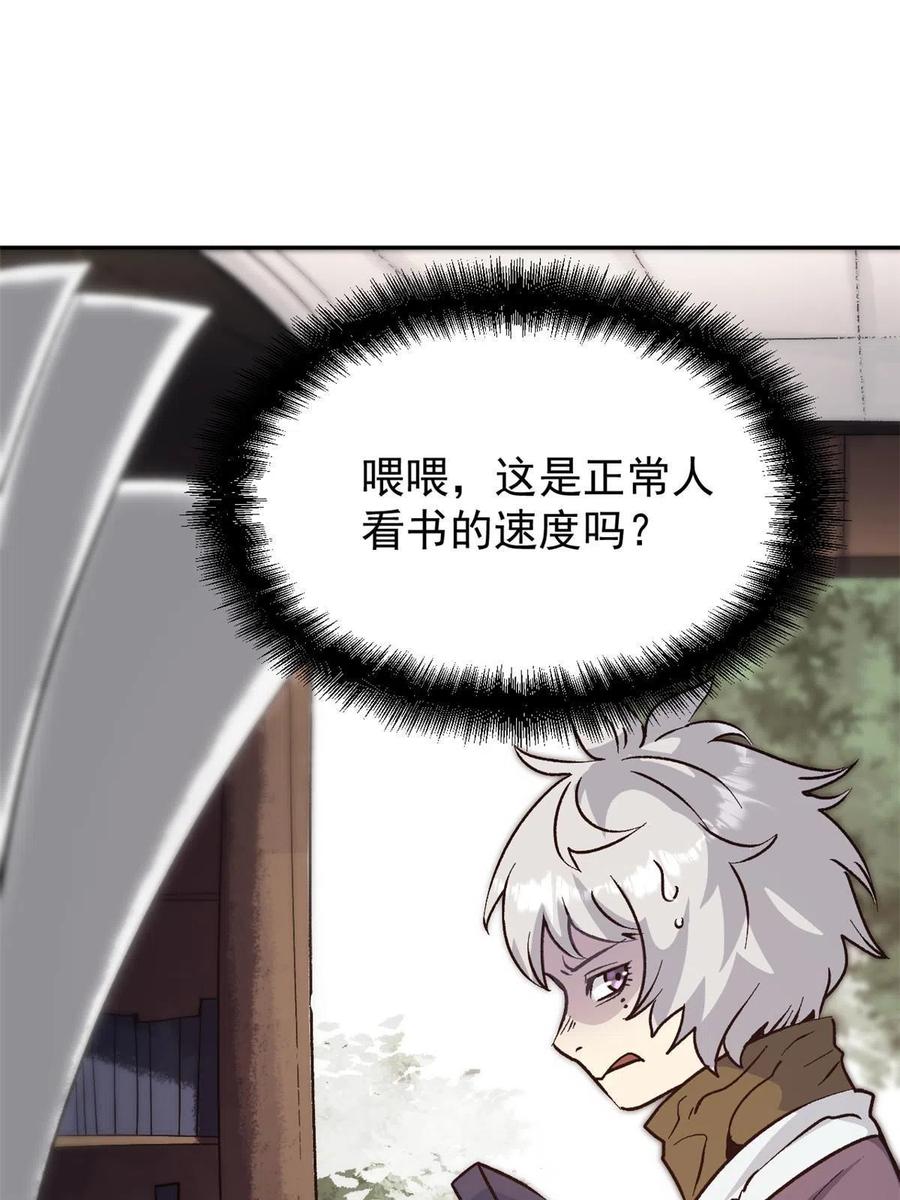 潜伏百日，我娶了敌国女帝 06 密探PK 第15页