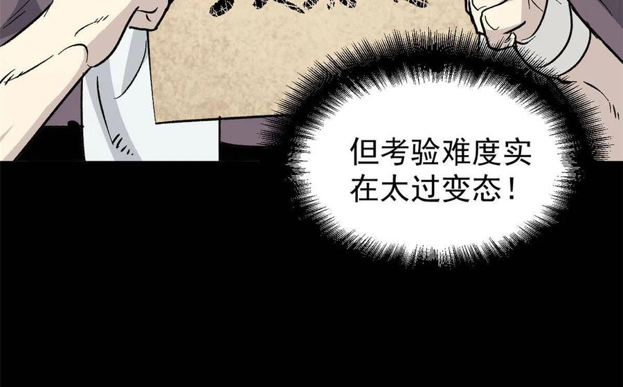 潜伏百日，我娶了敌国女帝 06 密探PK 第38页