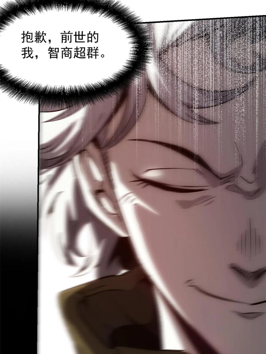 潜伏百日，我娶了敌国女帝 06 密探PK 第21页