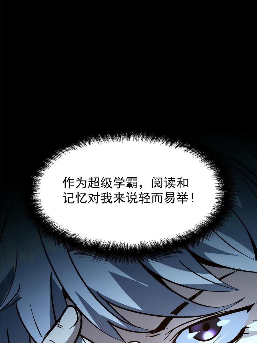 潜伏百日，我娶了敌国女帝 06 密探PK 第27页