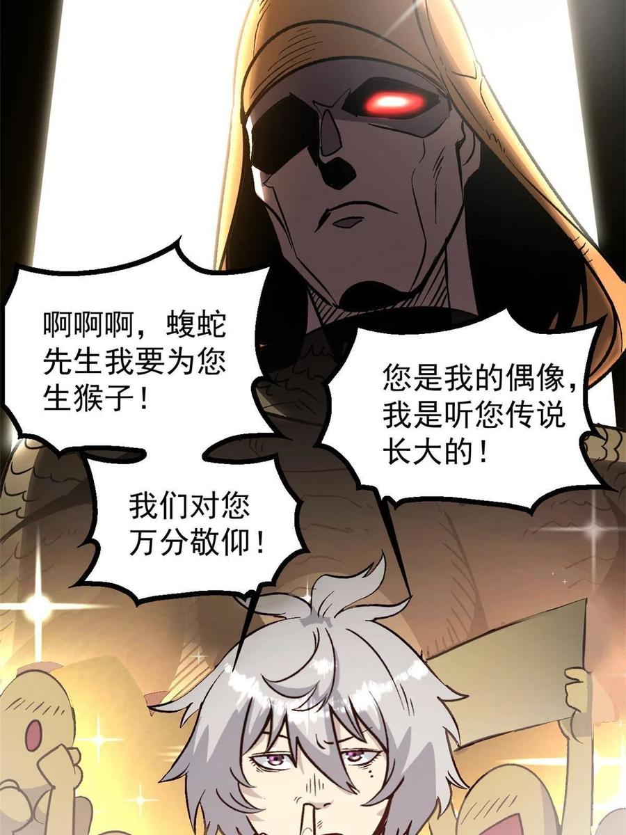 潜伏百日，我娶了敌国女帝 06 密探PK 第5页