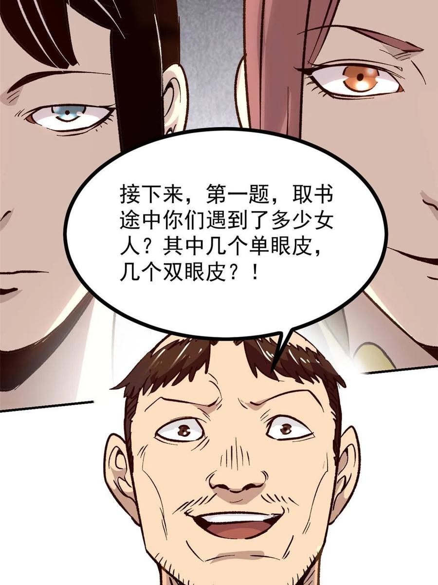潜伏百日，我娶了敌国女帝 06 密探PK 第30页