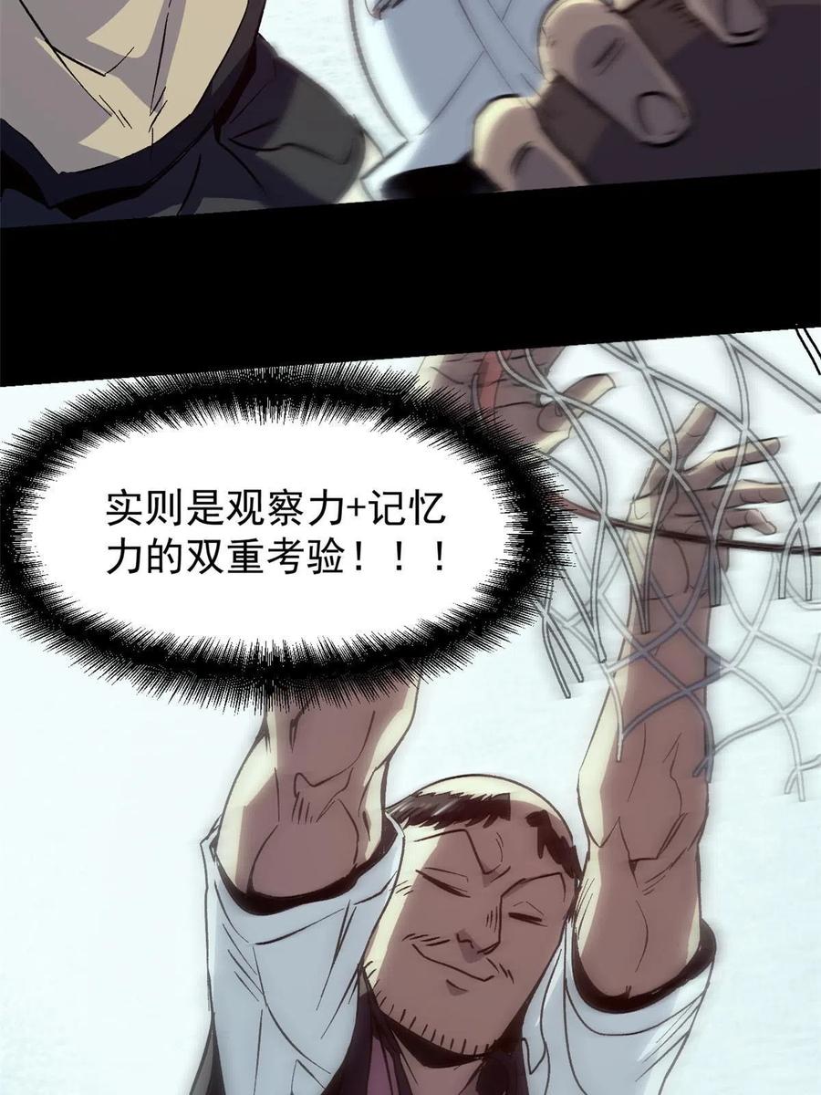 潜伏百日，我娶了敌国女帝 06 密探PK 第35页