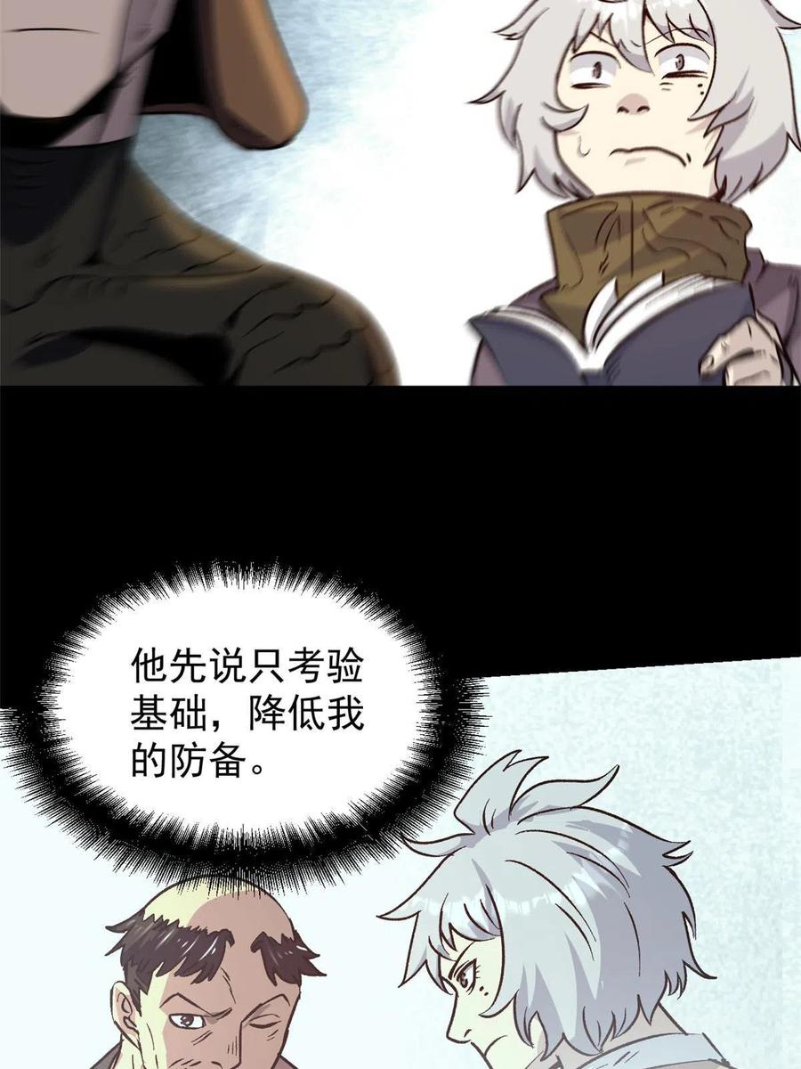 潜伏百日，我娶了敌国女帝 06 密探PK 第32页