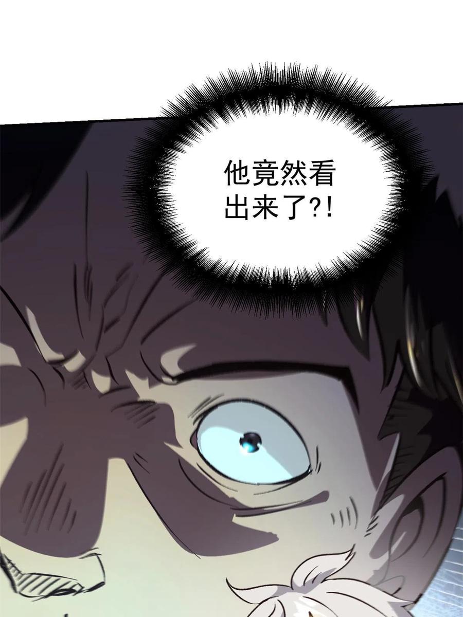 潜伏百日，我娶了敌国女帝 06 密探PK 第54页