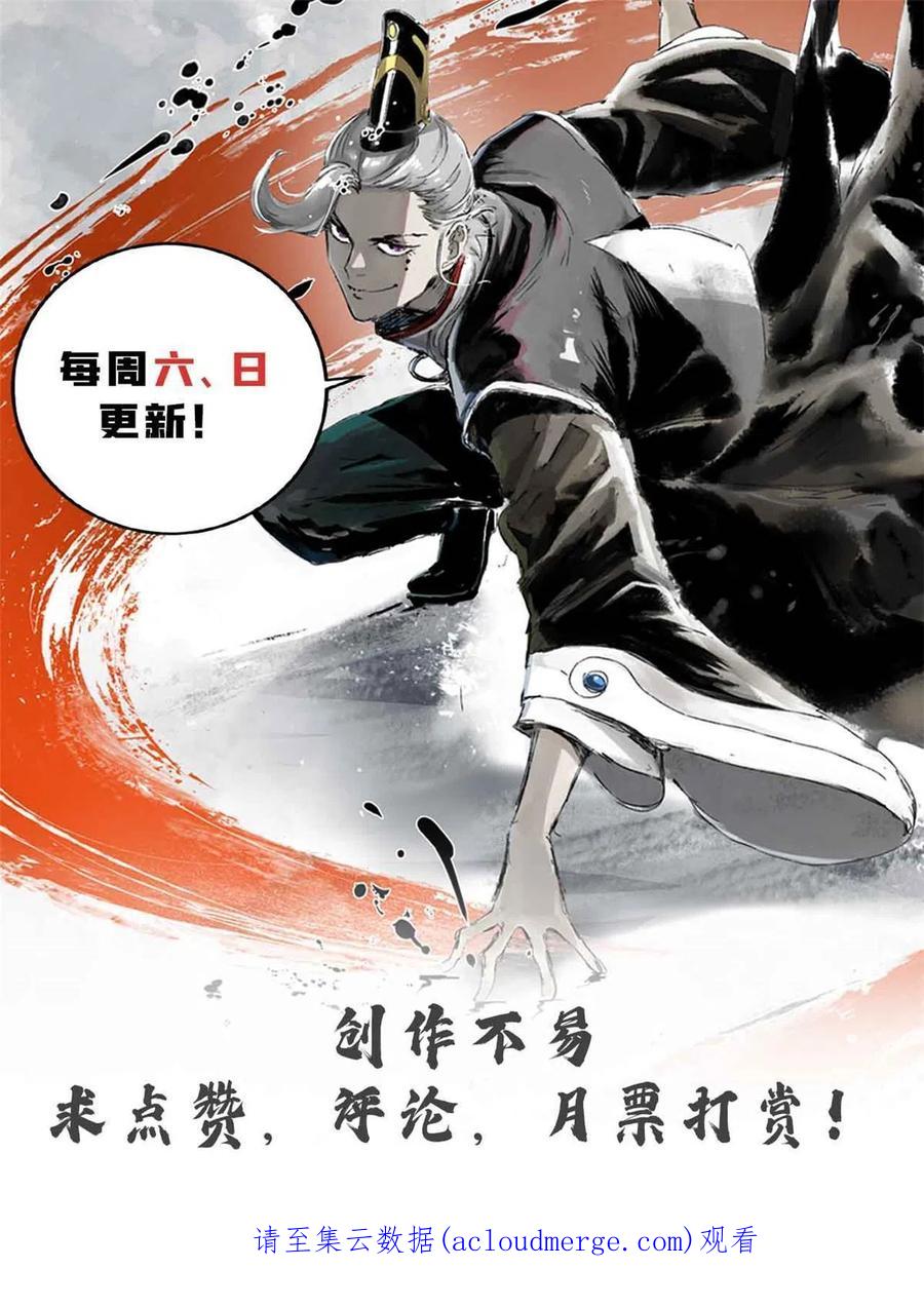 潜伏百日，我娶了敌国女帝 06 密探PK 第59页