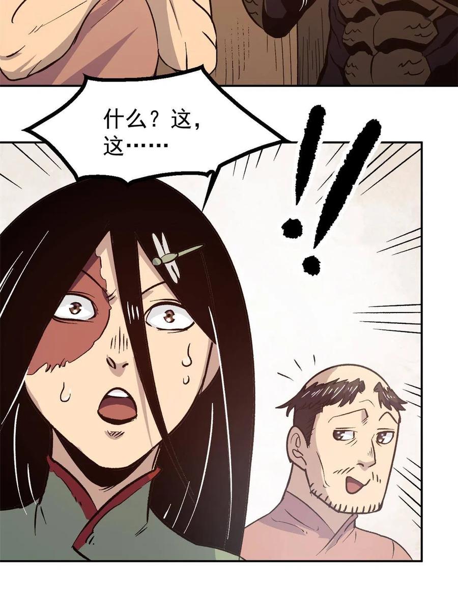 潜伏百日，我娶了敌国女帝 06 密探PK 第17页