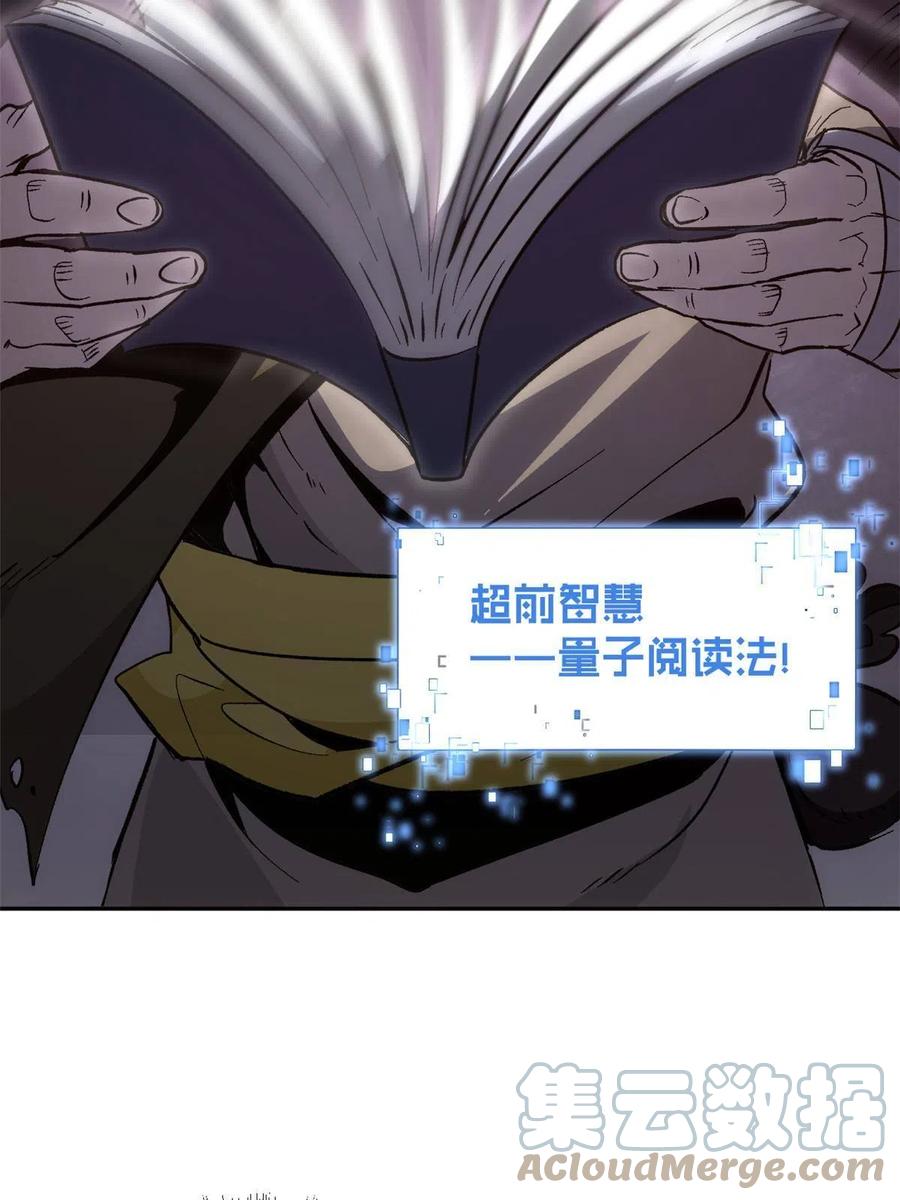 潜伏百日，我娶了敌国女帝 06 密探PK 第19页