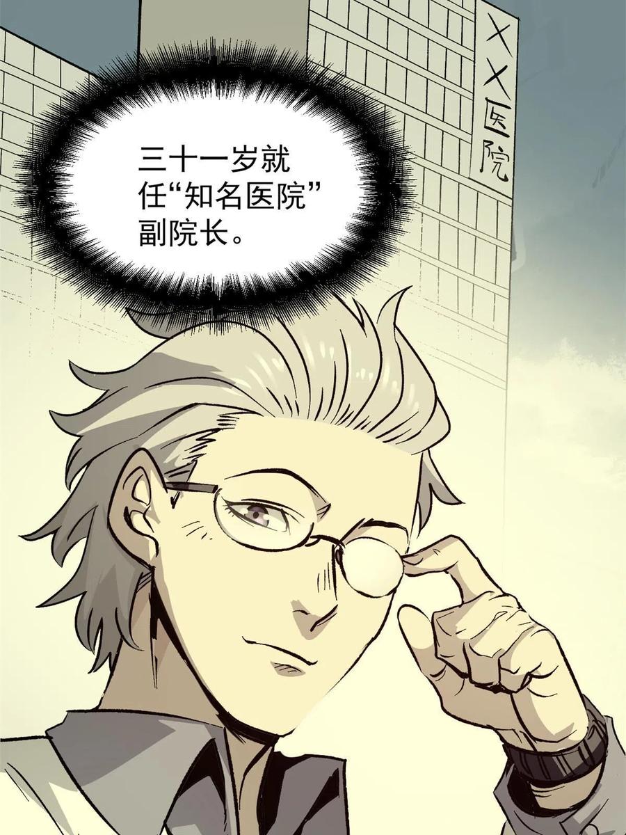 潜伏百日，我娶了敌国女帝 06 密探PK 第24页