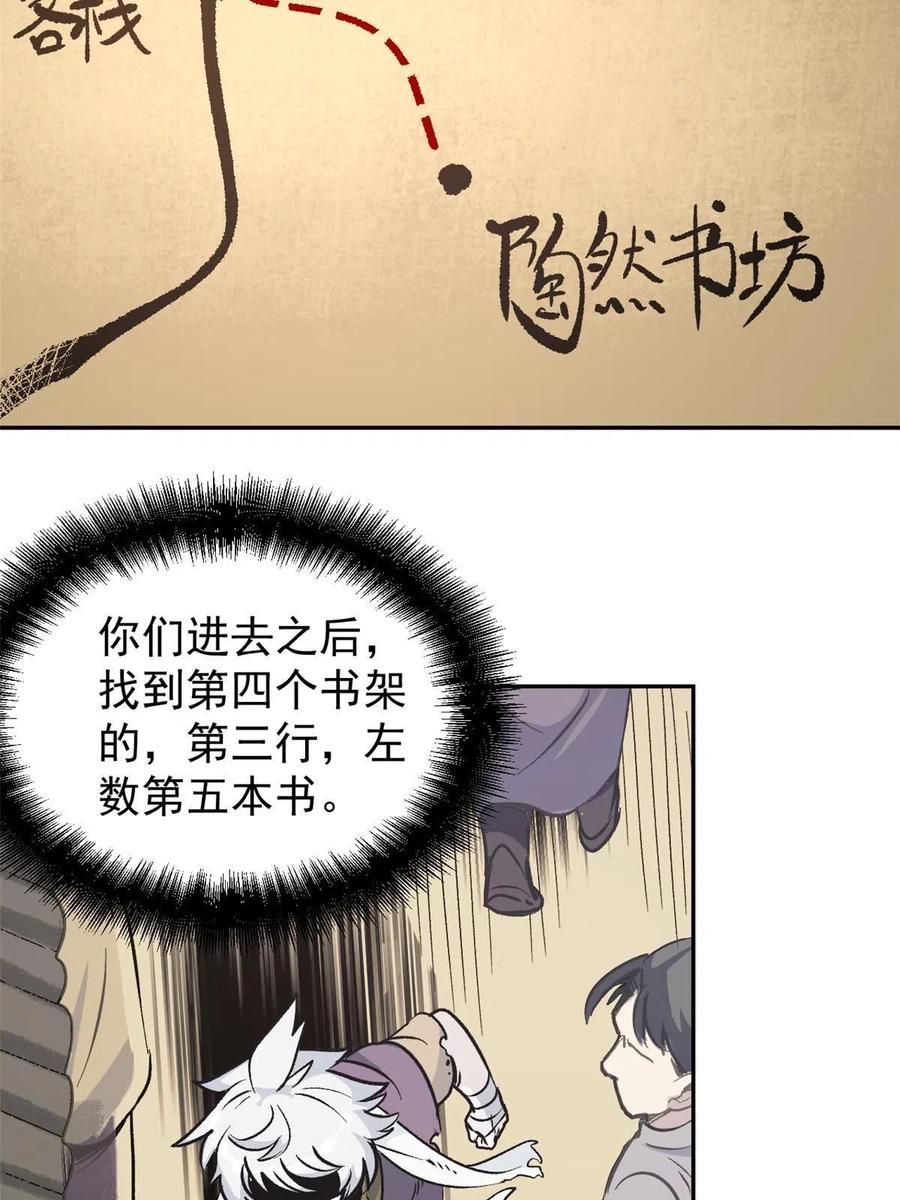 潜伏百日，我娶了敌国女帝 06 密探PK 第8页