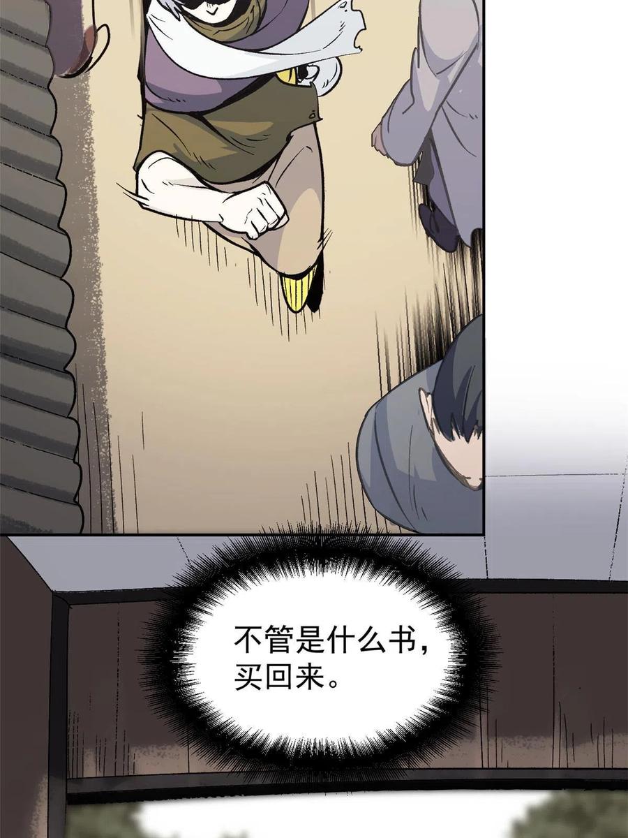 潜伏百日，我娶了敌国女帝 06 密探PK 第9页