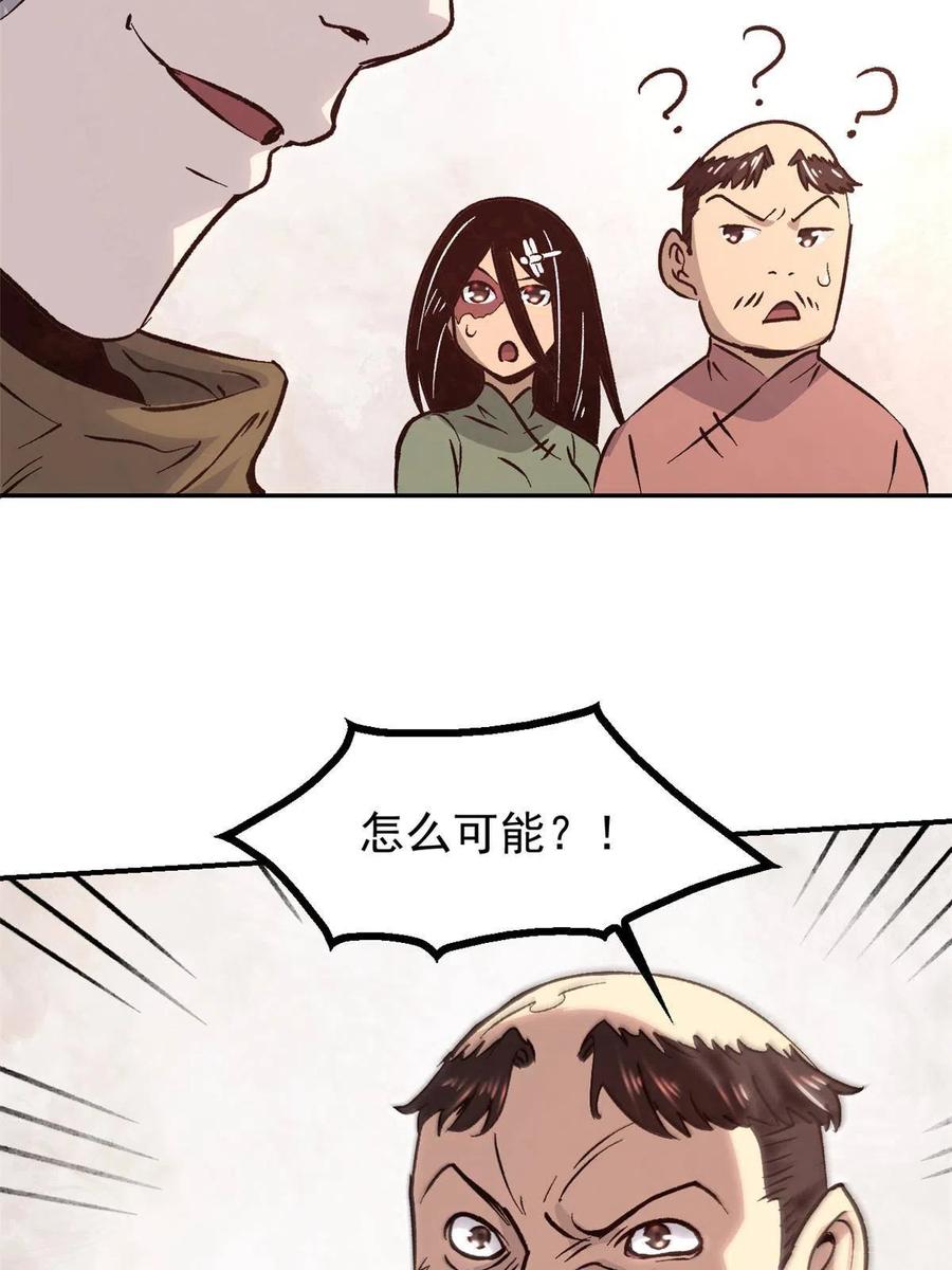 潜伏百日，我娶了敌国女帝 06 密探PK 第47页