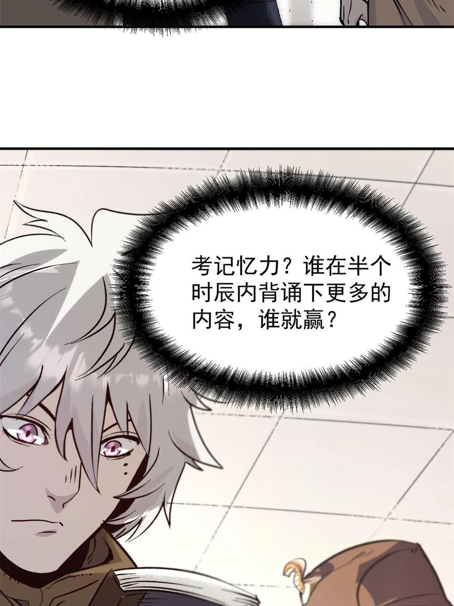 潜伏百日，我娶了敌国女帝 06 密探PK 第11页
