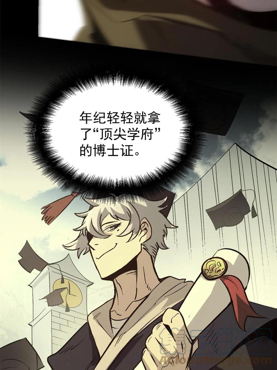 潜伏百日，我娶了敌国女帝 06 密探PK 第22页
