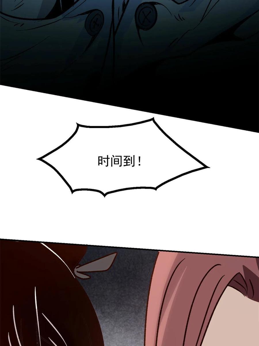 潜伏百日，我娶了敌国女帝 06 密探PK 第29页