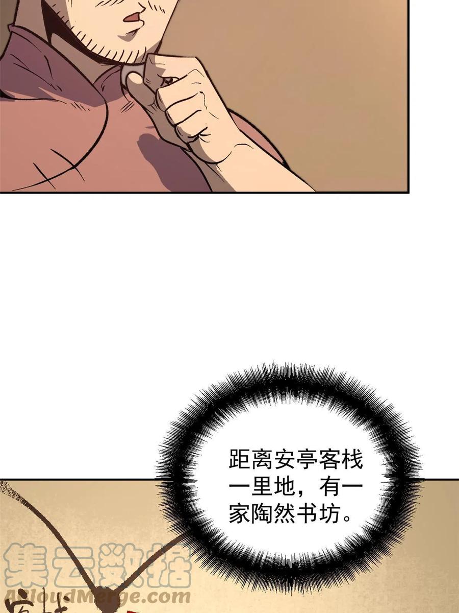 潜伏百日，我娶了敌国女帝 06 密探PK 第7页