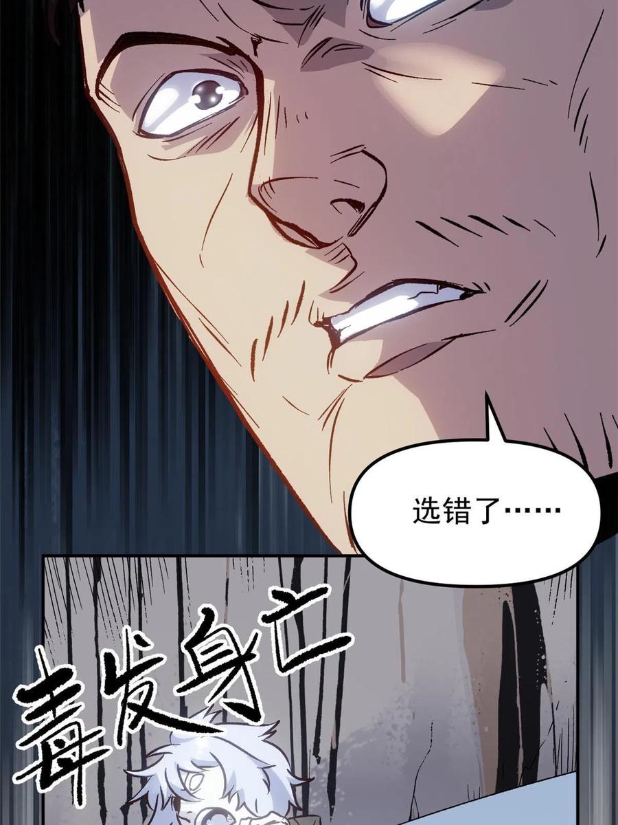 潜伏百日，我娶了敌国女帝 07 精神病外挂 第38页